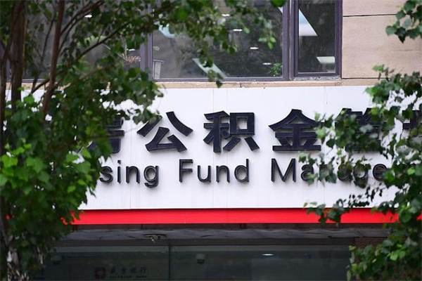 嘉峪关封存了公积金线下能提取吗（嘉峪关封存下的公积金可以提取吗）